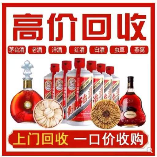 北泉镇回收茅台酒